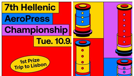 Το 7ο Πανελλήνιο Πρωτάθλημα AeroPress έρχεται τον Σεπτέμβριο