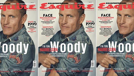 Ο Woody Harrelson στο νέο Esquire το Σάββατο με ΤΑ ΝΕΑ