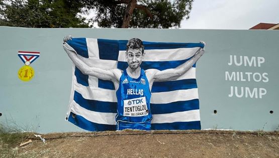 Jump Miltos: O Μίλτος Τεντόγλου έγινε mural στη Θεσσαλονίκη. Φυσικά.