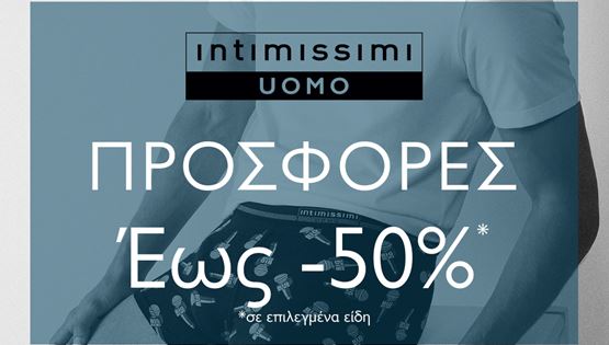 Οι προσφορές ξεκίνησαν ήδη στα brands του Calin Group