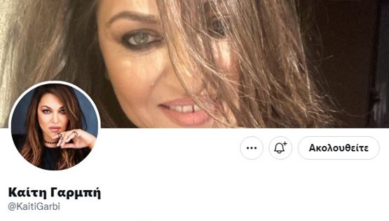 Η Καίτη Γαρμπή πετσοκόβει τον Κωνσταντίνο Τζούμα για τις γυναικοκτονίες