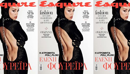 Η Ελένη Φουρέιρα στο νέο Esquire μαζί με ΤΑ ΝΕΑ