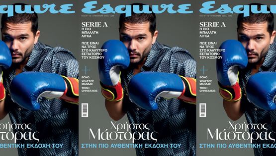 Ο Χρήστος Μάστορας στο νέο Esquire