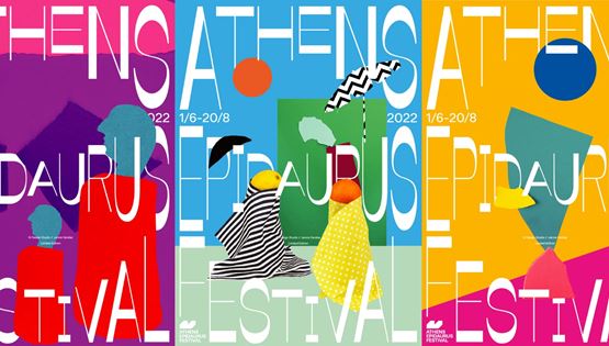 Οι αφίσες του Φεστιβάλ Αθηνών &amp; Επιδαύρου θα γίνουν συλλεκτικές