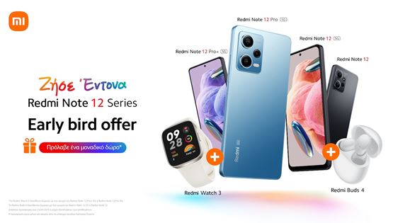Redmi Note 12 της Xiaomi για να ζεις έντονα
