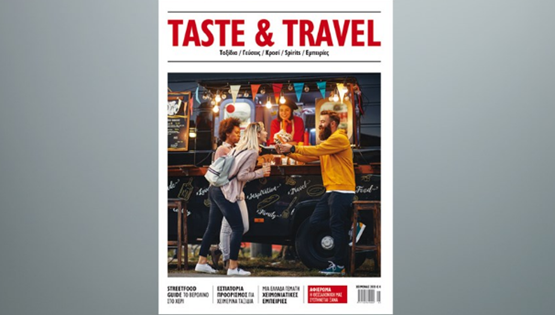 Taste &amp; Travel: Τα πιο νόστιμα ταξίδια του χειμώνα και της άνοιξης