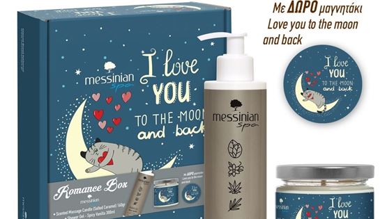 Το Romance box είναι το ιδανικό δώρο για τον Άγιο Βαλεντίνο