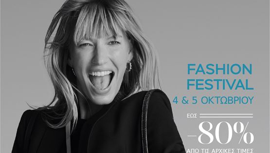 Fashion festival στο εκπτωτικό χωριό McArthurGlen