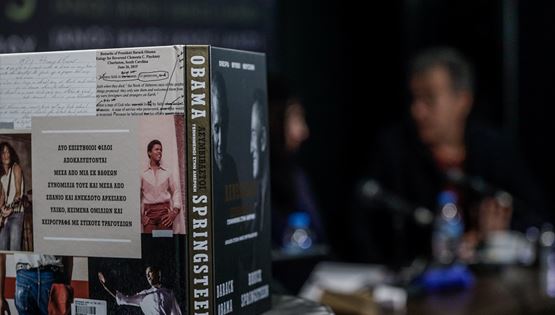 Η ελληνική έκδοση του βιβλίου των Bruce Springsteen και Barack Obama