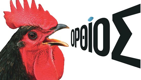 22 χρόνια Viagra: Όλη η ιστορία