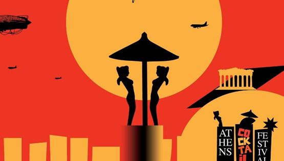 Ένα cocktail festival για την Αθήνα