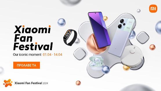 Προσφορές σε αγαπημένα προϊόντα με το Xiaomi Fan Festival 2024