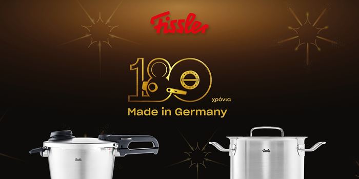 Fissler: Όταν η γερμανική ακρίβεια συναντά τη χαρά του μαγειρέματος