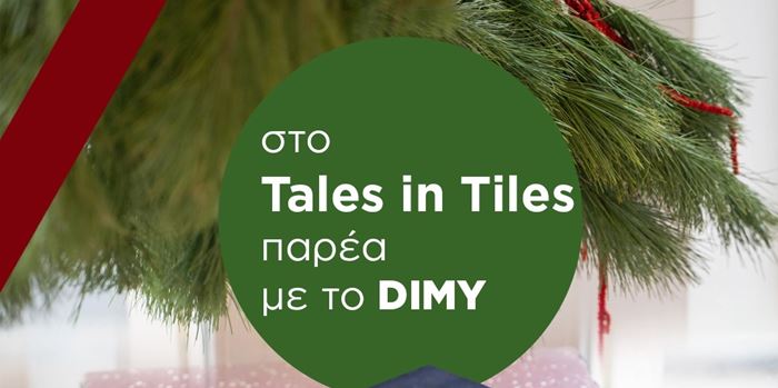 DIMY x Tales in Tiles: Μικρές στιγμές τέχνης τα Χριστούγεννα