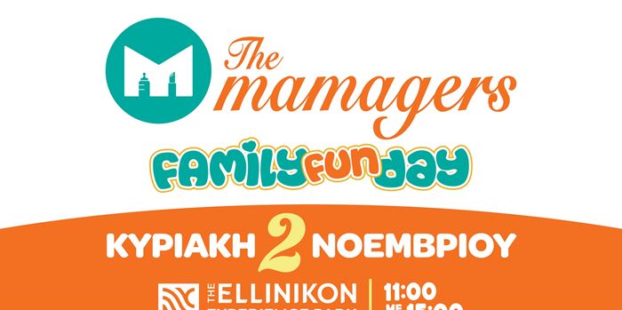The Mamagers Family Fun Day στο Ellinikon Experience Park: Μια Κυριακή γεμάτη παιχνίδι, μουσική και φαντασία