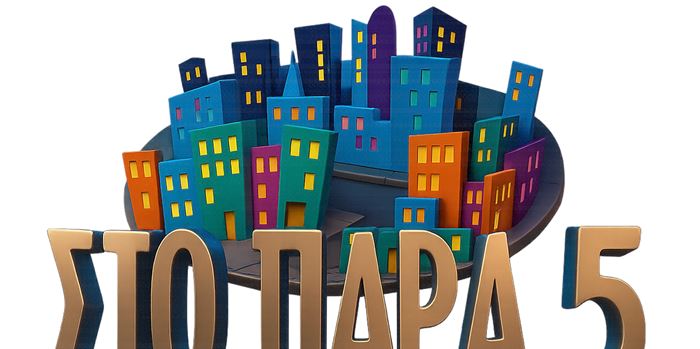 Έχουμε επιτέλους το επίσημο trailer για το reunion του 'Στο Παρά Πέντε'