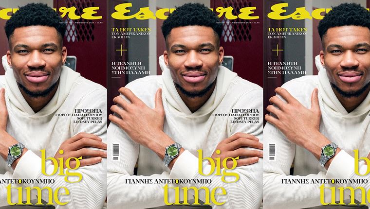 Ο Γιάννης Αντετοκούνμπο στο νέο Esquire