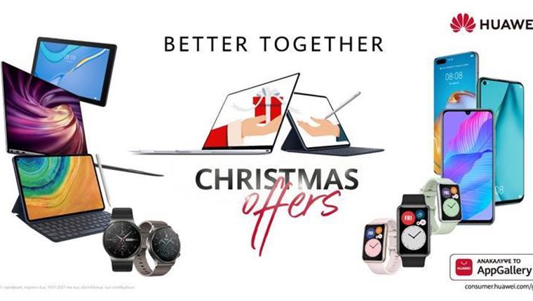 Huawei Xmas 2020: Δώρα για σένα, για εκείνη, για όλη την οικογένεια