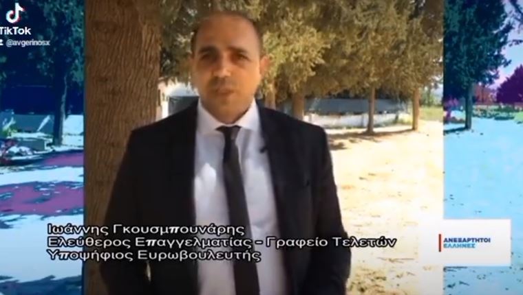 Σε άλλα νέα, υποψήφιος Ευρωβουλευτής με γραφείο τελετών απειλεί πως 'θα θάψει την Ευρώπη της Merkel'