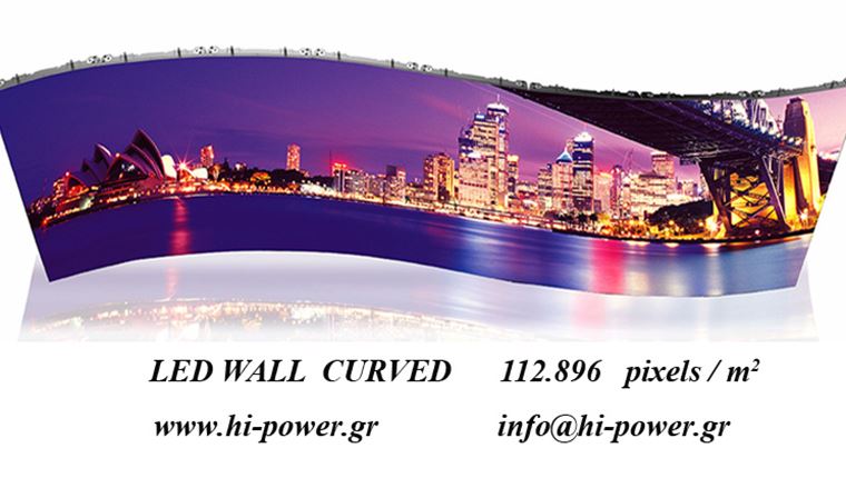 Η Hi Power θα οργανώσει το πάρτι της ζωής σου