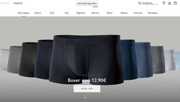 Το online κατάστημα Intimissimi είναι εδώ