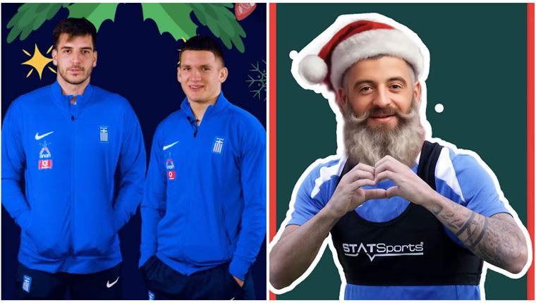 Ποιος παίκτης είναι ο Άγιος Βασίλης της Εθνικής Ελλάδος; (video)