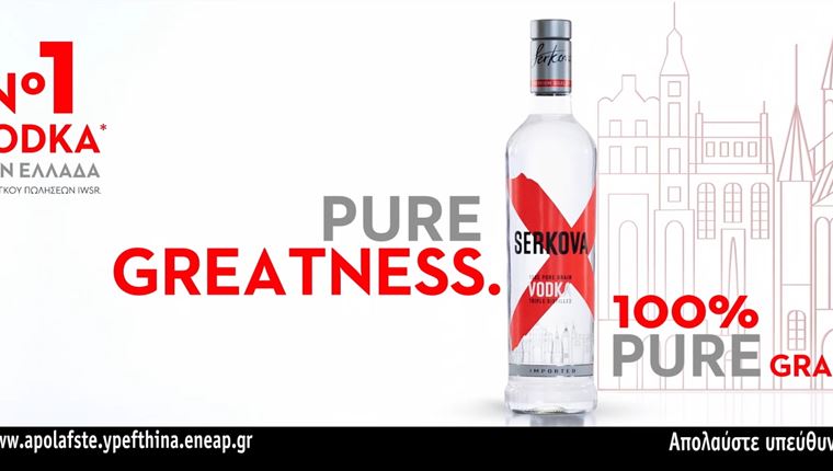 Στον αέρα το νέο ανατρεπτικό ΤV spot από την Serkova vodka