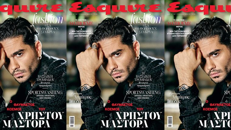 Ο Χρήστος Μάστορας στο νέο Esquire