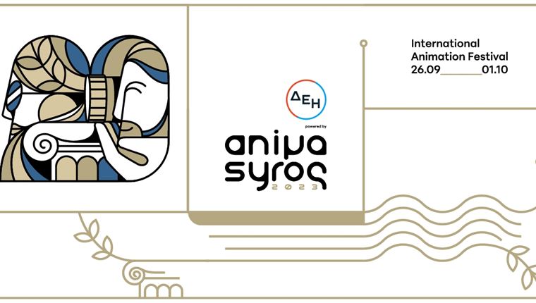 Όλα όσα θα δούμε στο Animasyros 2023