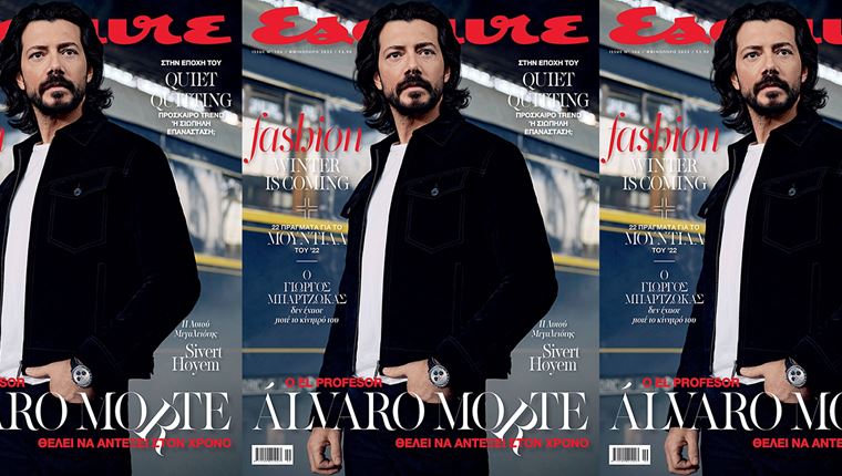 Ο Álvaro Morte στο νέο Esquire