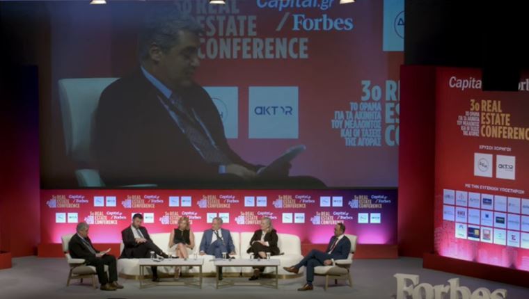 3o Real Estate Conference: Παρακολουθήστε LIVE από το Μέγαρο Μουσικής