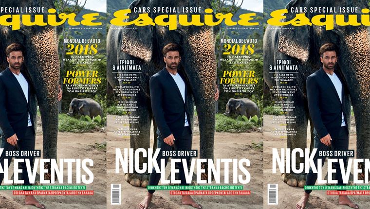 Ο νικητής του Le Mans στο Esquire που κυκλοφορεί σήμερα με τα ΝΕΑ