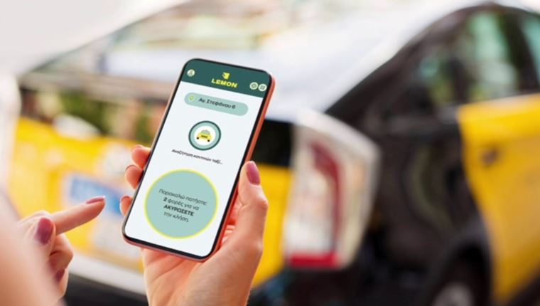 Lemon app: Η ελληνική εφαρμογή ταξί για ανθρώπους με προβλήματα όρασης