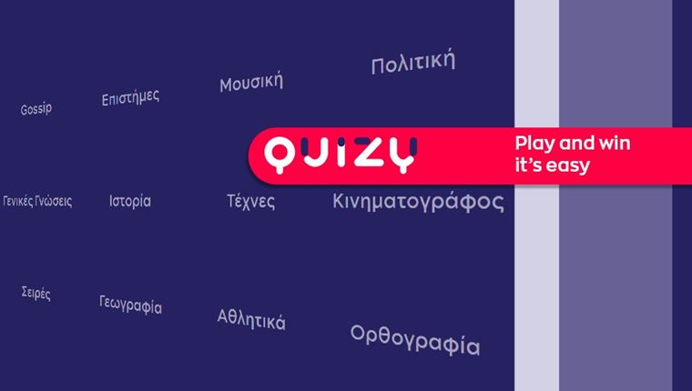Μια ματιά στο πρωτότυπο quizy.gr