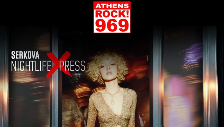 Το πιο rock night-out της πόλης από τον 969 Rock FM και τη Serkova