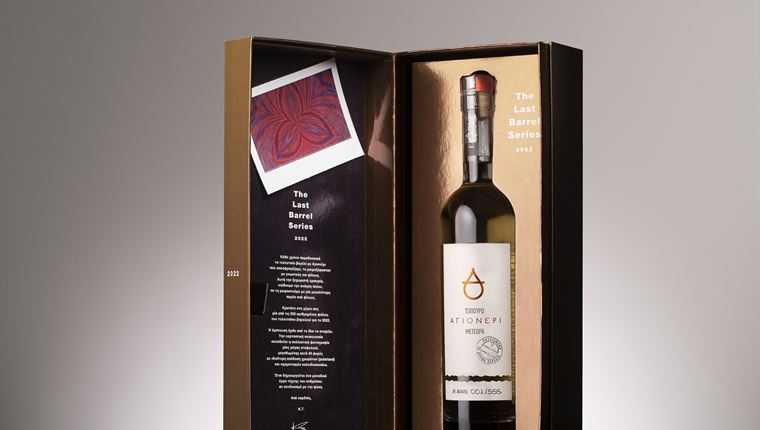 Αγιονέρι -The Last Barrel Series 2022: Η παράδοση συνεχίζεται με μϊα συλλεκτική έκδοση