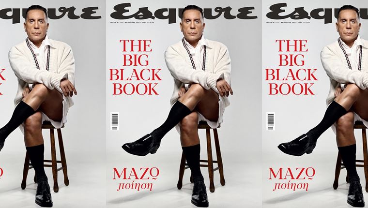 Ο Γιώργος Μαζωνάκης στο The Big Black Book του Esquire