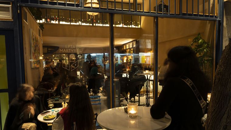 Επτά Μάρτυρες