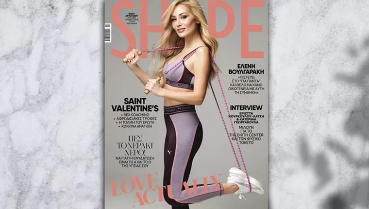 Ελένη Βουλγαράκη | Με athleisure look και πιο όμορφη από ποτέ ποζάρει στο Shape Φεβρουαρίου