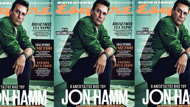 Ο Jon Hamm στο νέο Esquire που κυκλοφορεί σήμερα Σάββατο με ΤΑ ΝΕΑ