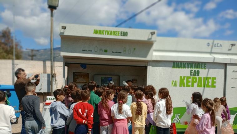 ΤΕΧΑΝ: Οι μαθητές αναδείχθηκαν MVP της ανακύκλωσης επιστρέφοντας 70 εκατομμύρια τεμάχια υλικών στα Πολυκέντρα Ανακύκλωσης