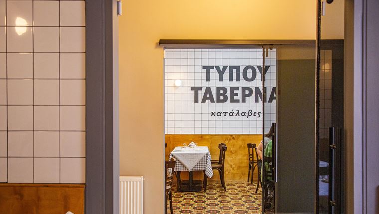 Τύπου Ταβέρνα