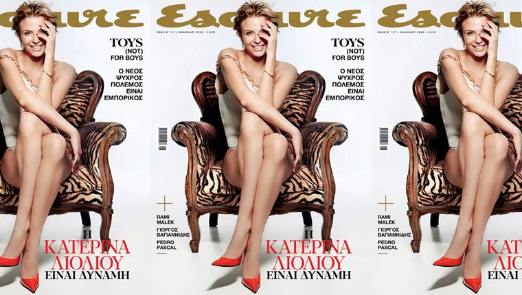 Η Κατερίνα Λιόλιου στο νέο Esquire