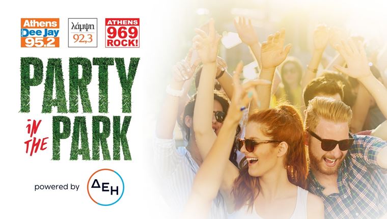 Party in the Park powered by ΔΕΗ-Οι κορυφαίοι ραδιοφωνικοί σταθμοί της πόλης συνεργάζονται και γιορτάζουν