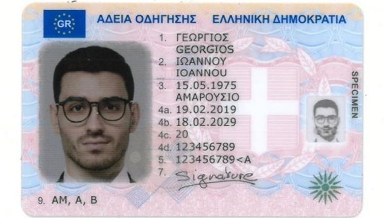 Δίπλωμα οδήγησης: Τι αλλάζει στην Ελλάδα και τι είναι η ψηφιακή άδεια