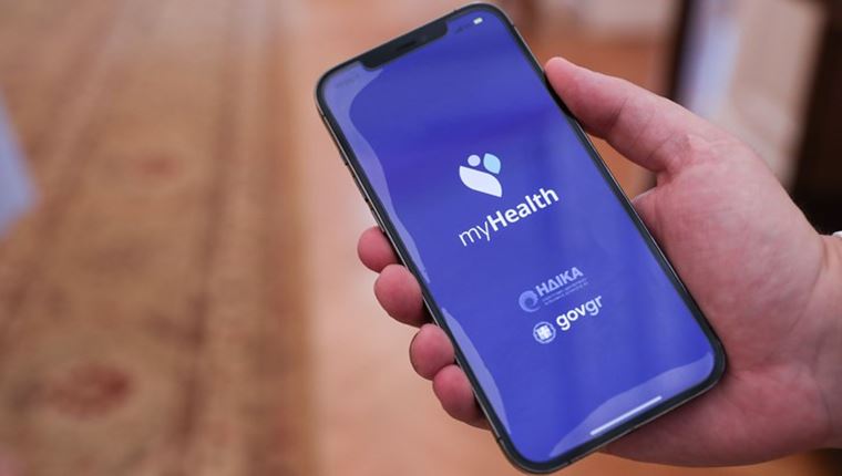 Πώς ακριβώς λειτουργεί το MyHealth app
