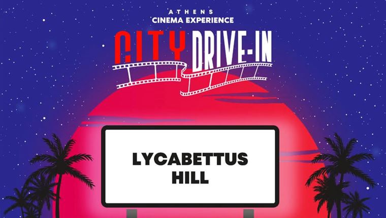 Πάμε για City Drive-In στον Λυκαβηττό