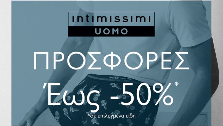 Οι προσφορές ξεκίνησαν ήδη στα brands του Calin Group