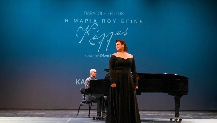 Είδαμε πρώτοι τη σειρά &#39;Η Μαρία που έγινε Κάλλας&#39; της ΕΡΤ