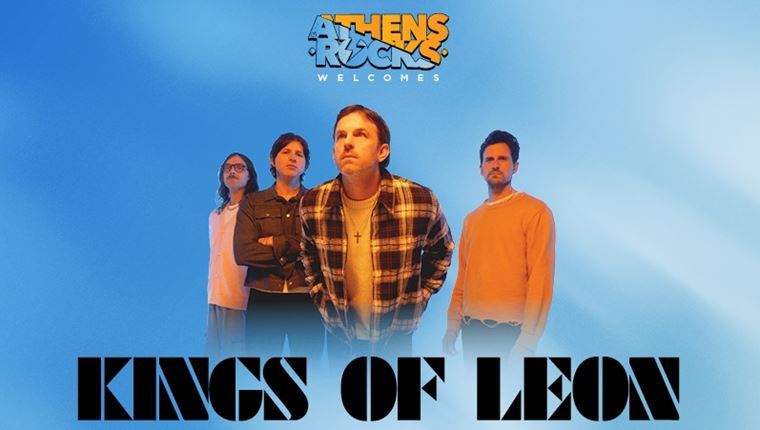 Οι Kings of Leon έρχονται για πρώτη φορά στην Αθήνα